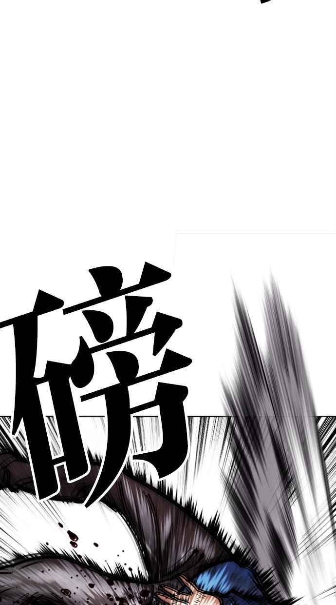 看脸时代 [第464话] 一姟会(第一家子公司)[16] 第18页