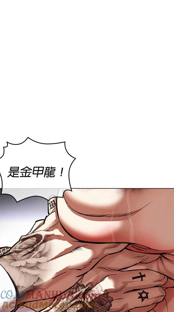 看脸时代 [第464话] 一姟会(第一家子公司)[16] 第133页