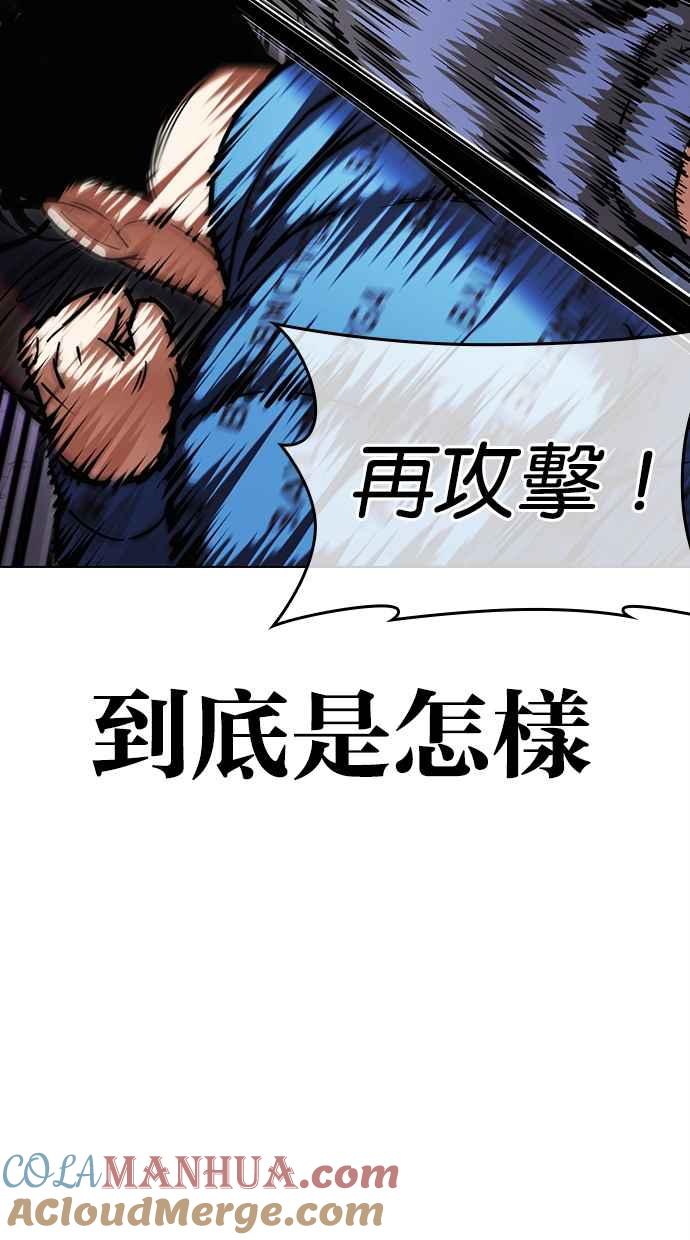 看脸时代 [第464话] 一姟会(第一家子公司)[16] 第13页