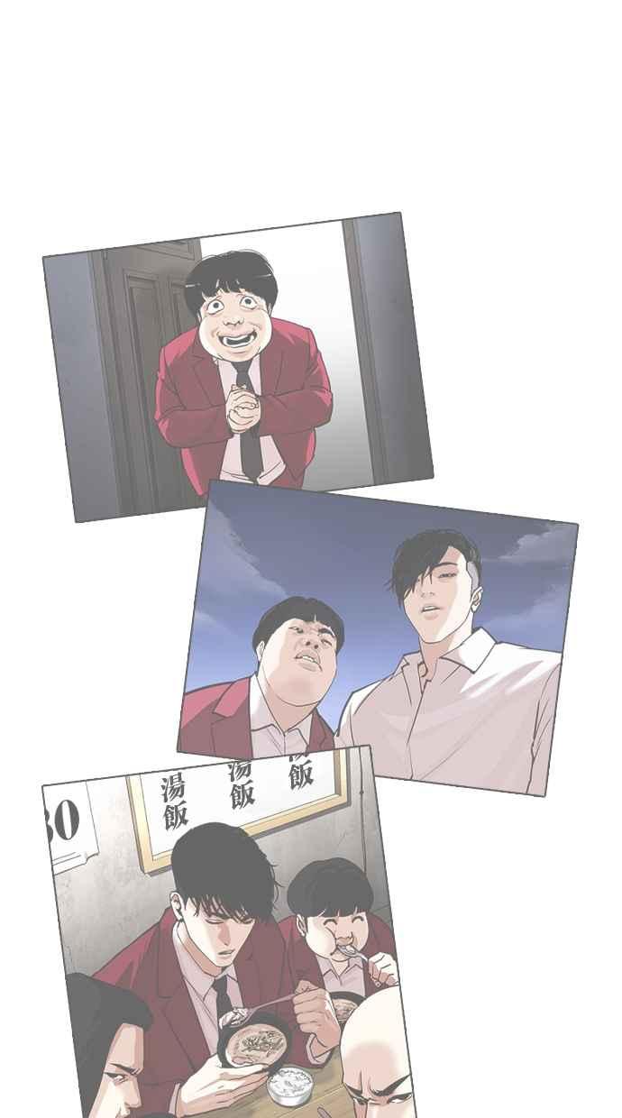 看脸时代 [第464话] 一姟会(第一家子公司)[16] 第119页