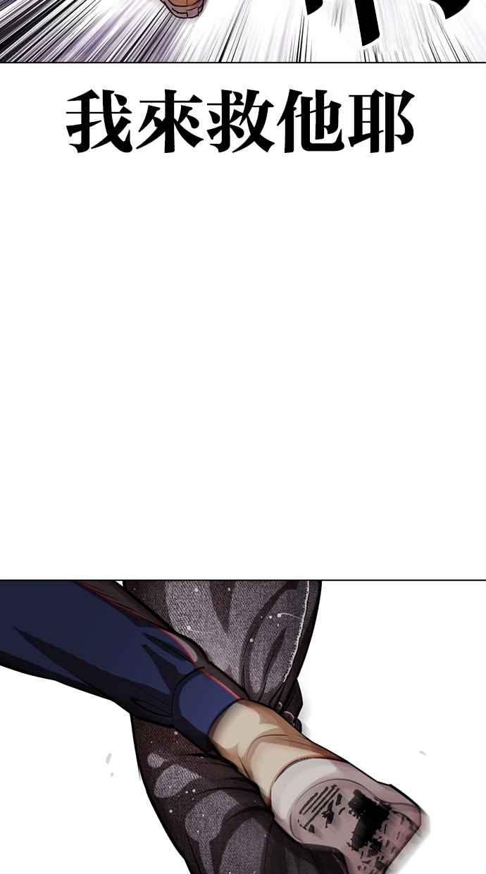 看脸时代 [第464话] 一姟会(第一家子公司)[16] 第15页