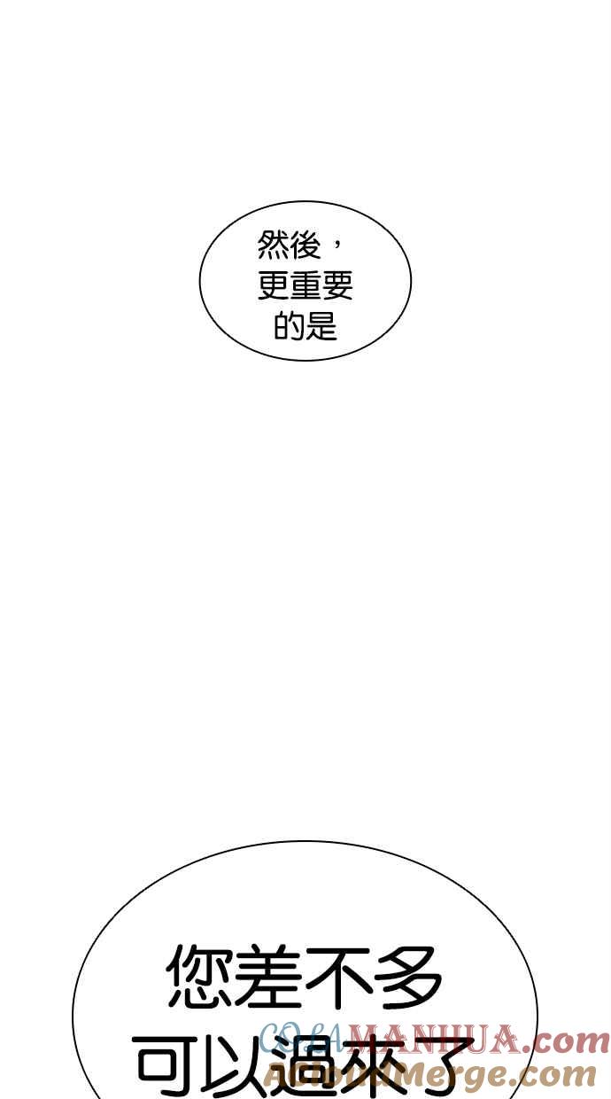看脸时代 [第464话] 一姟会(第一家子公司)[16] 第73页