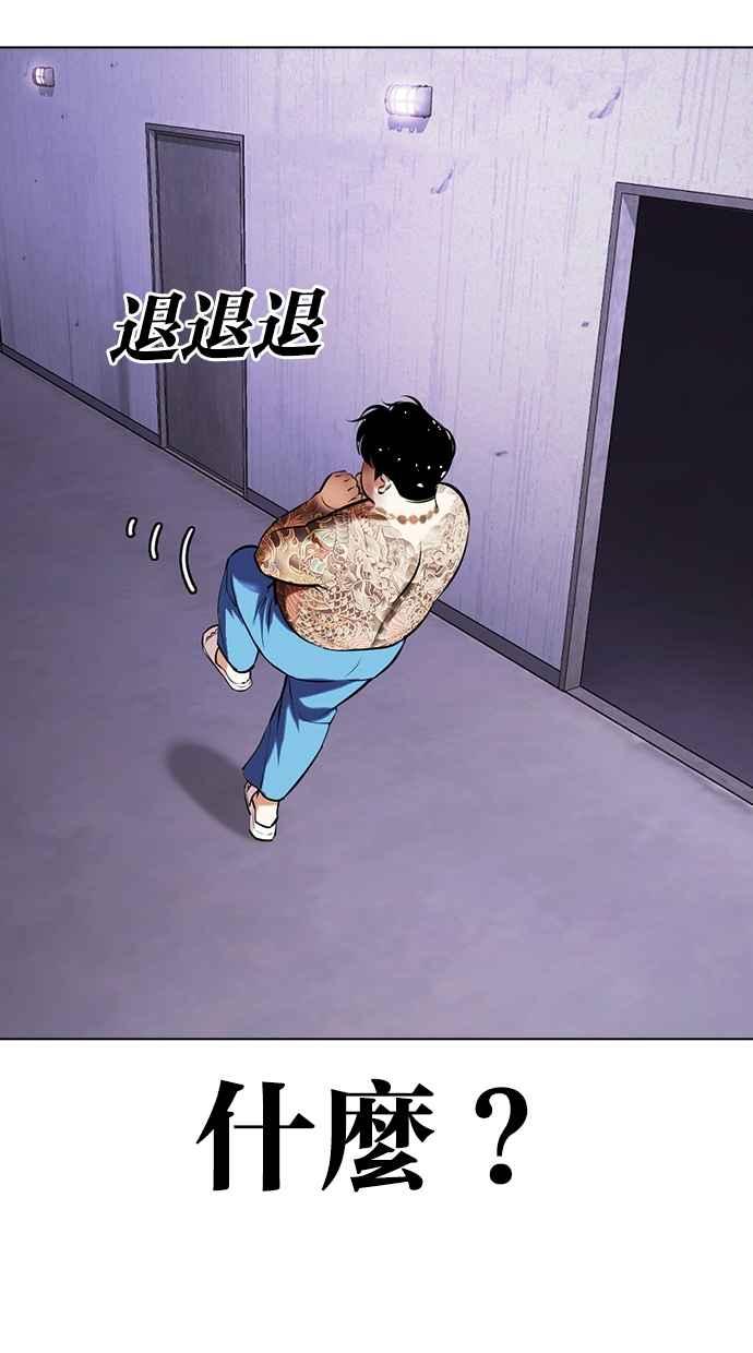 看脸时代 [第464话] 一姟会(第一家子公司)[16] 第106页