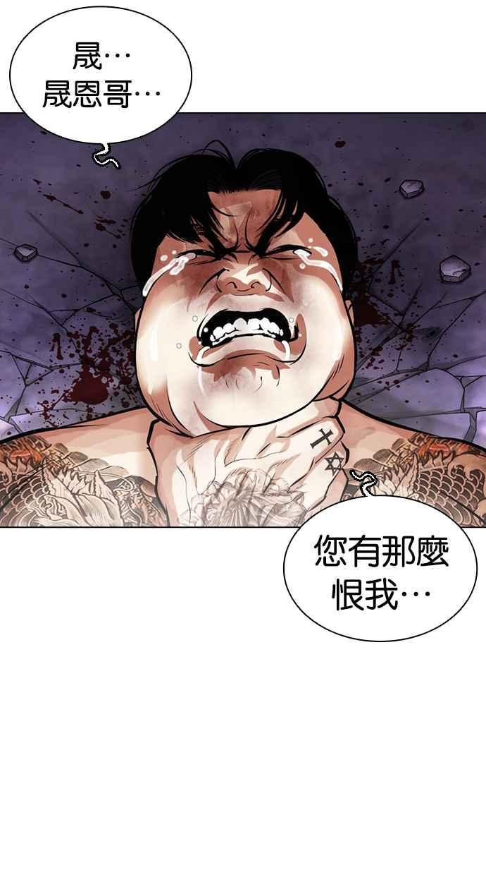 看脸时代 [第464话] 一姟会(第一家子公司)[16] 第126页