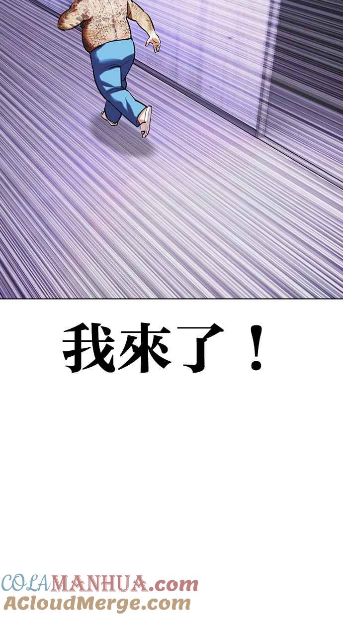 看脸时代 [第464话] 一姟会(第一家子公司)[16] 第105页