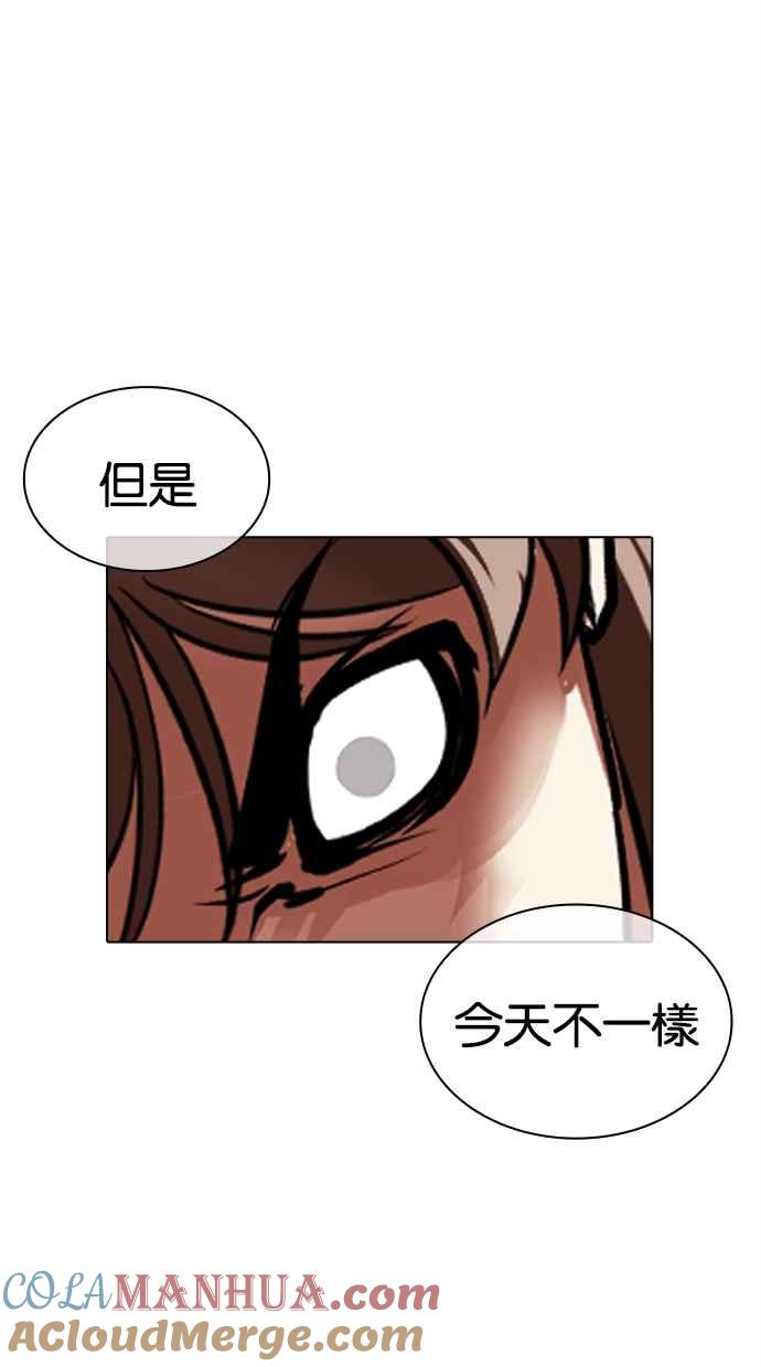看脸时代 [第464话] 一姟会(第一家子公司)[16] 第49页
