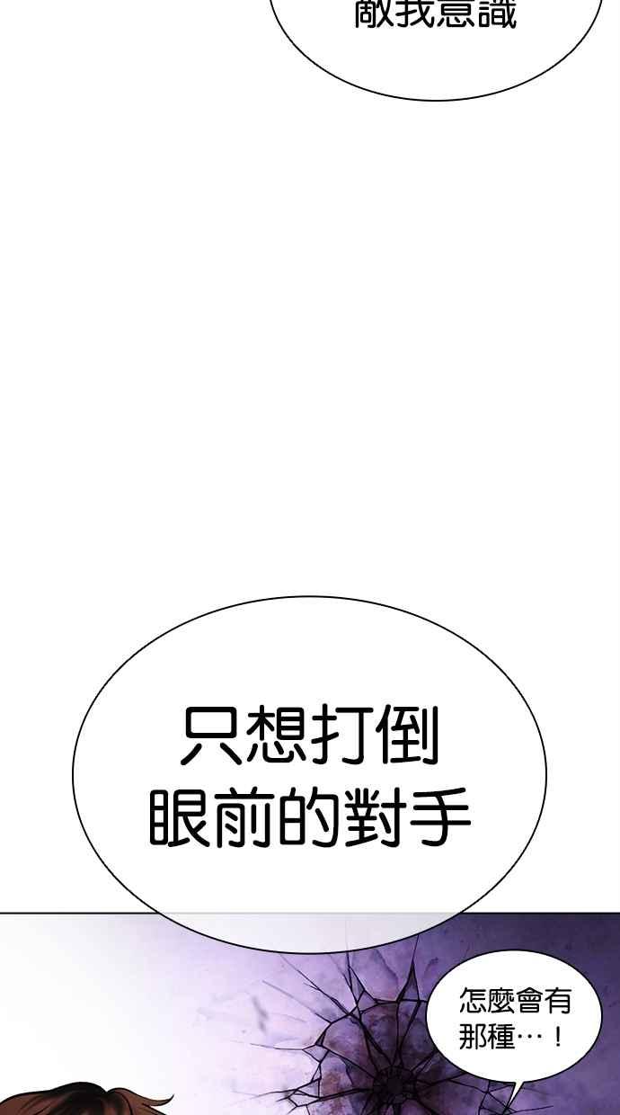 看脸时代 [第464话] 一姟会(第一家子公司)[16] 第28页