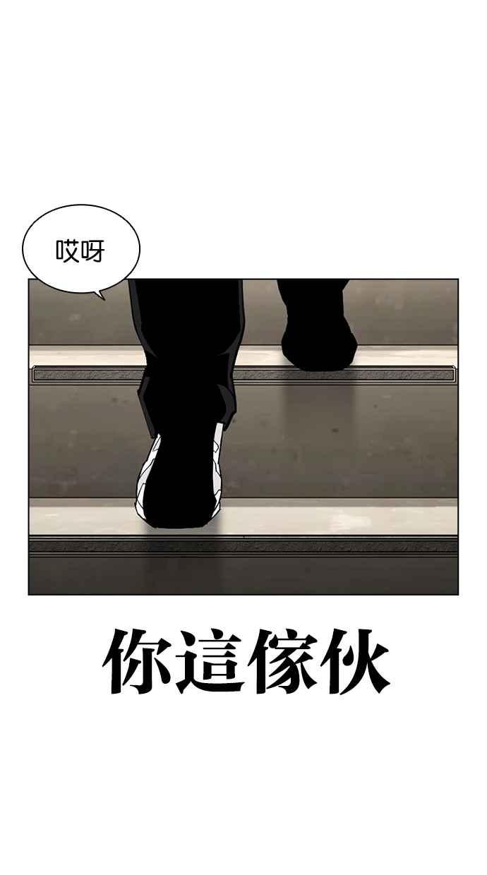 看脸时代 [第464话] 一姟会(第一家子公司)[16] 第80页