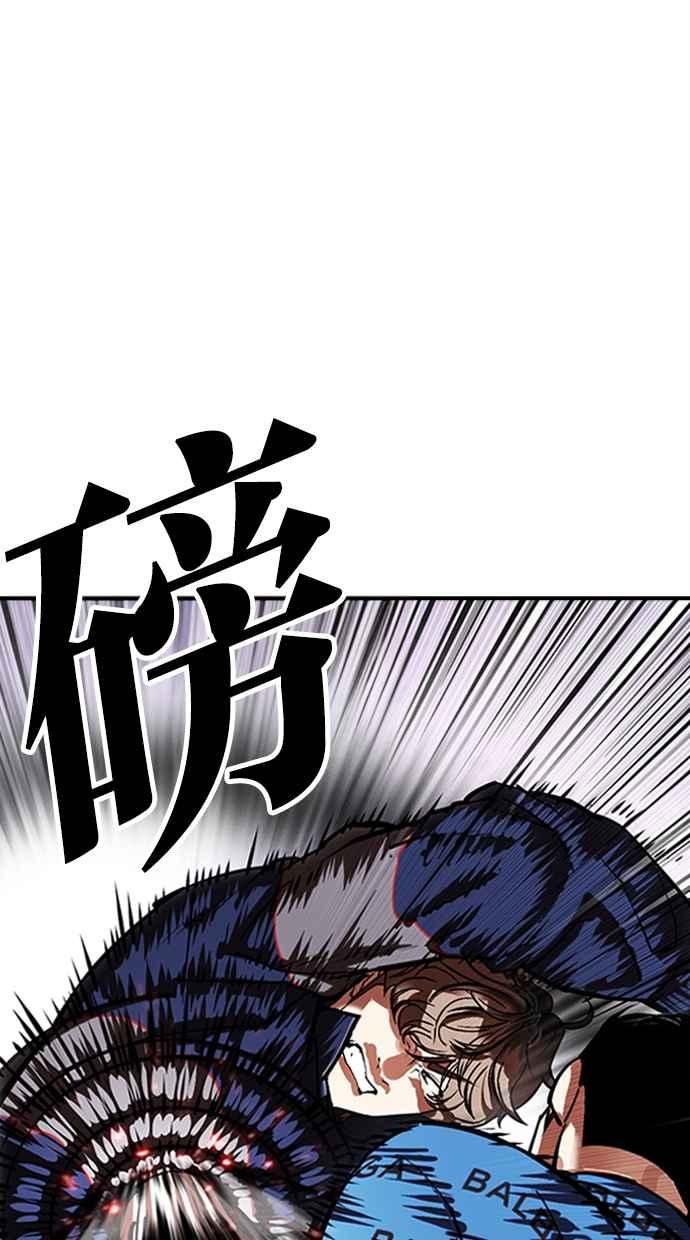 看脸时代 [第464话] 一姟会(第一家子公司)[16] 第46页