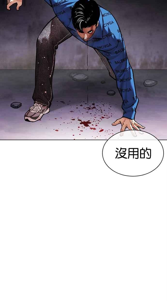 看脸时代 [第464话] 一姟会(第一家子公司)[16] 第26页