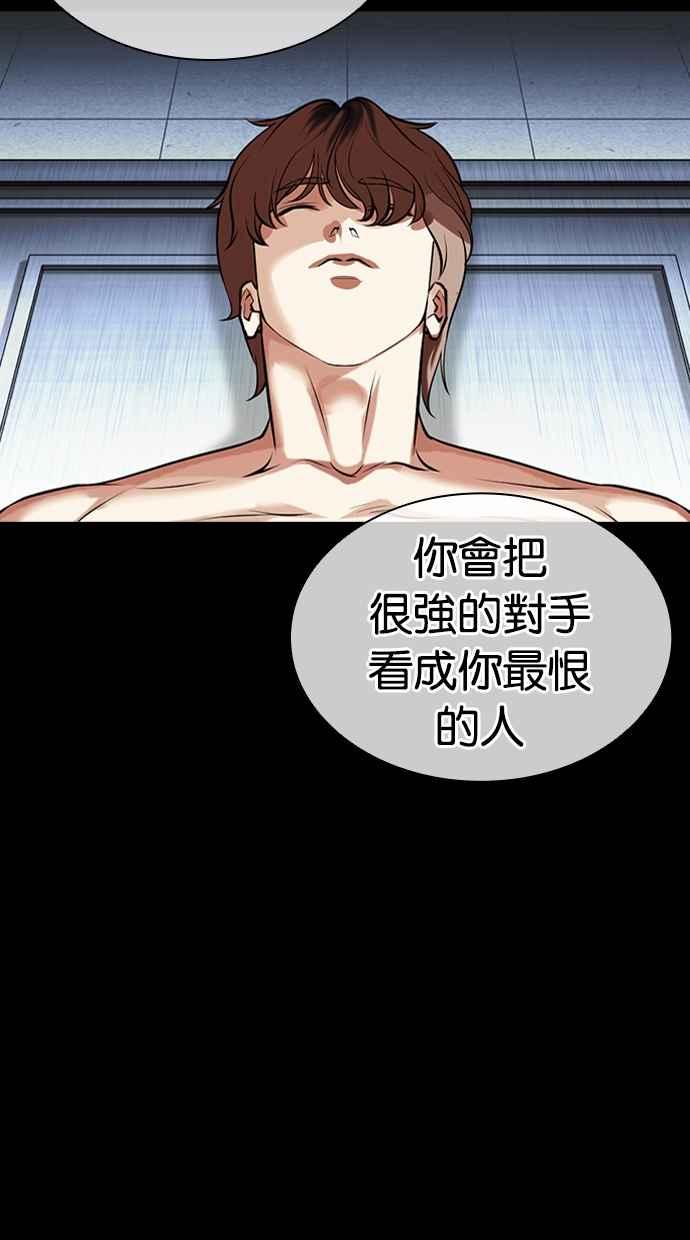 看脸时代 [第464话] 一姟会(第一家子公司)[16] 第56页