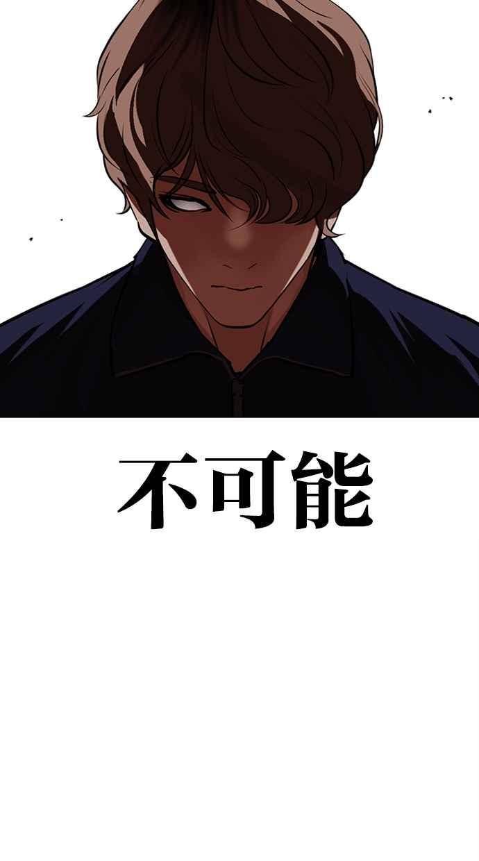 看脸时代 [第464话] 一姟会(第一家子公司)[16] 第36页
