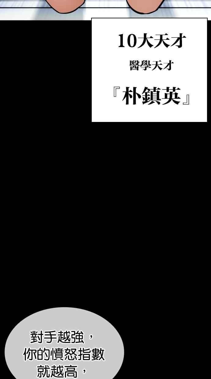 看脸时代 [第464话] 一姟会(第一家子公司)[16] 第55页