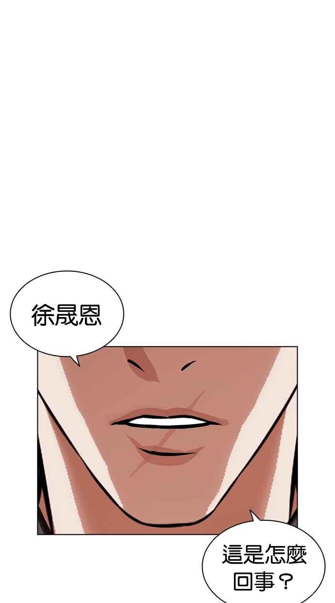 看脸时代 [第464话] 一姟会(第一家子公司)[16] 第147页