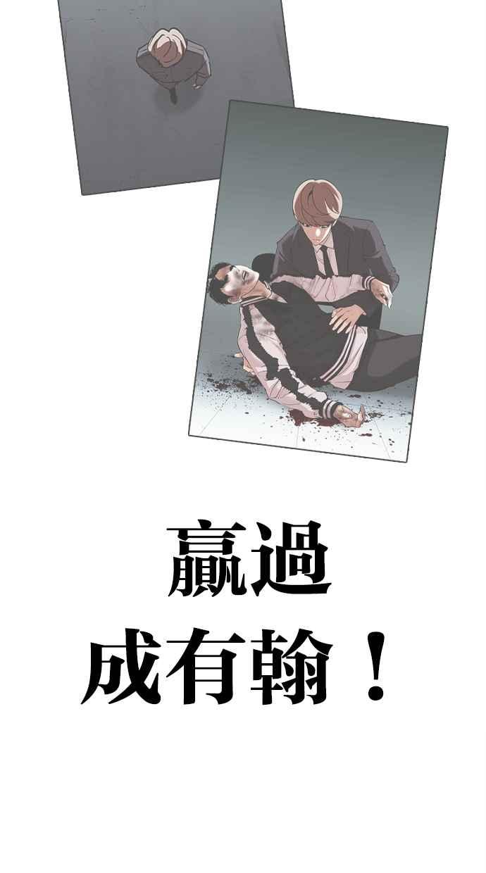 看脸时代 [第464话] 一姟会(第一家子公司)[16] 第40页