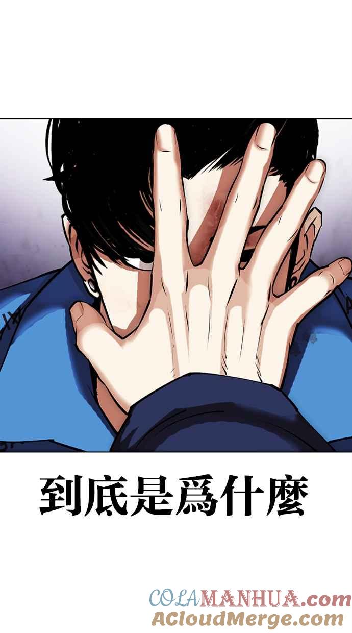 看脸时代 [第464话] 一姟会(第一家子公司)[16] 第45页