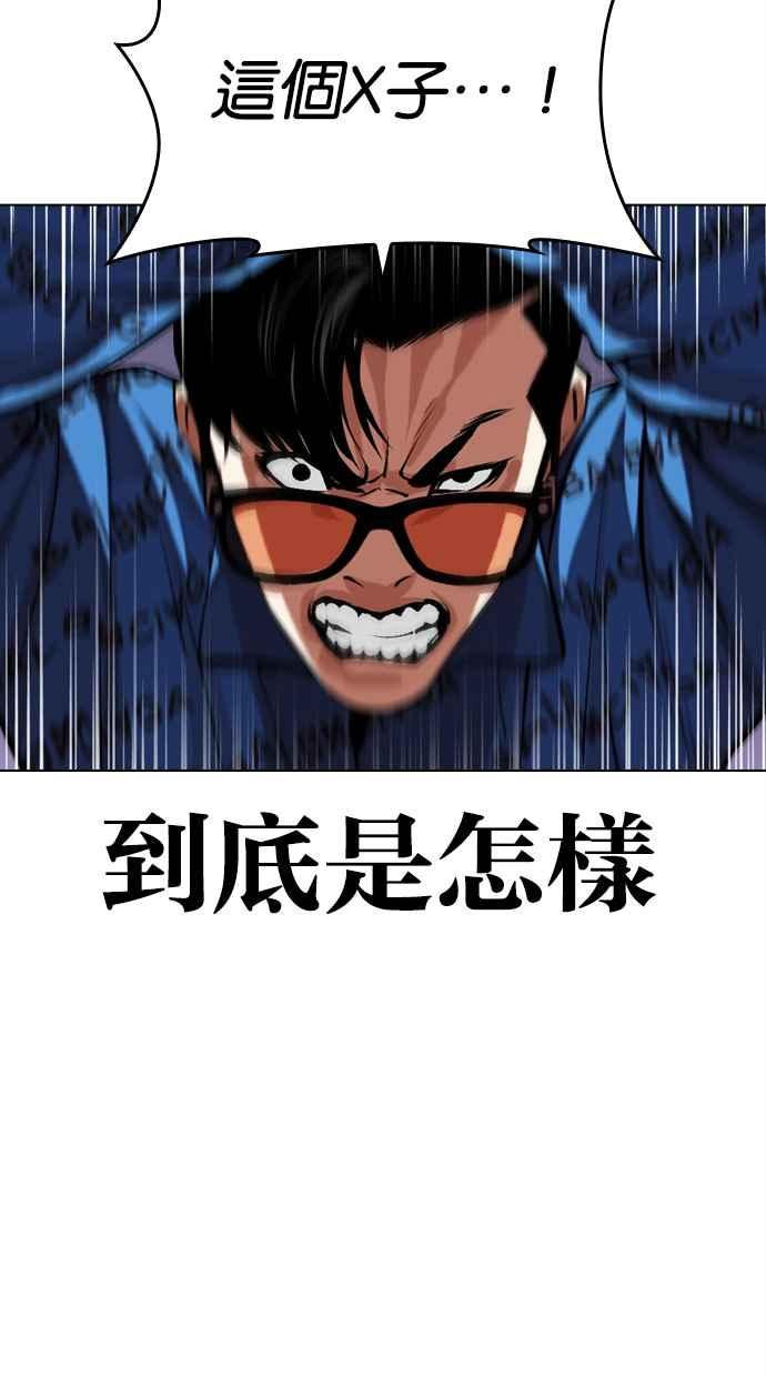 看脸时代 [第464话] 一姟会(第一家子公司)[16] 第11页