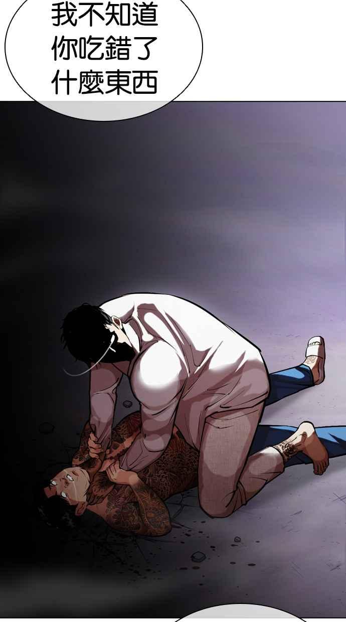 看脸时代 [第464话] 一姟会(第一家子公司)[16] 第142页