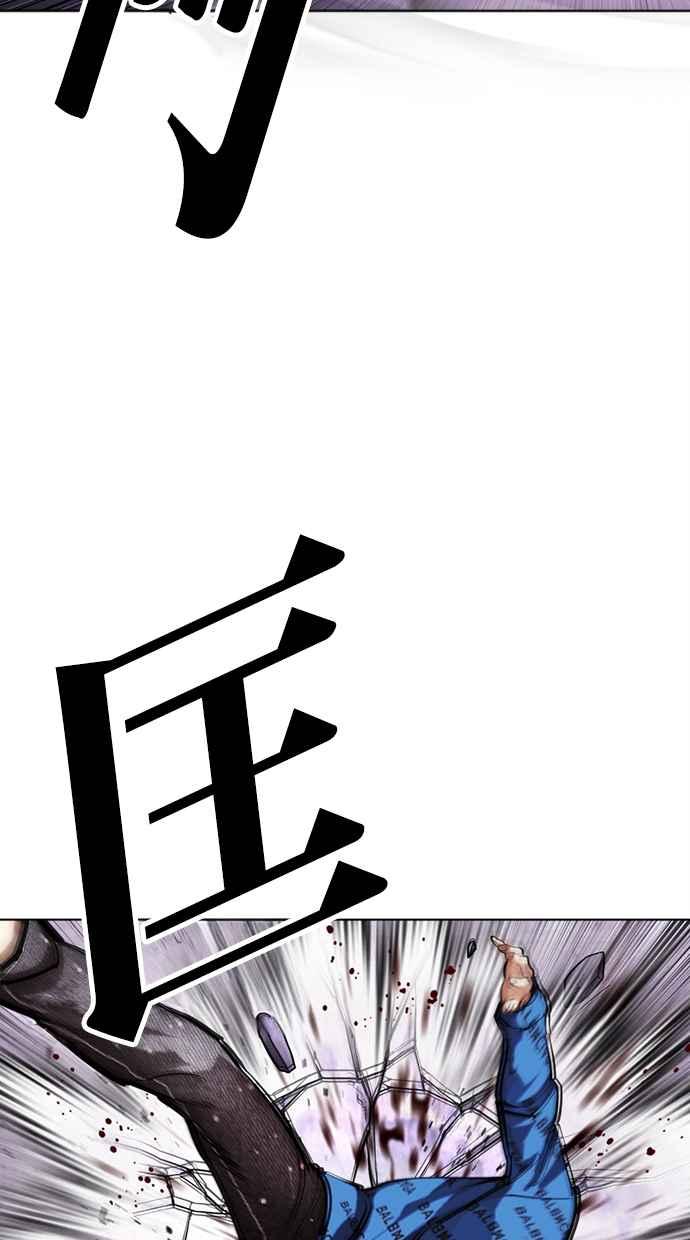 看脸时代 [第464话] 一姟会(第一家子公司)[16] 第23页