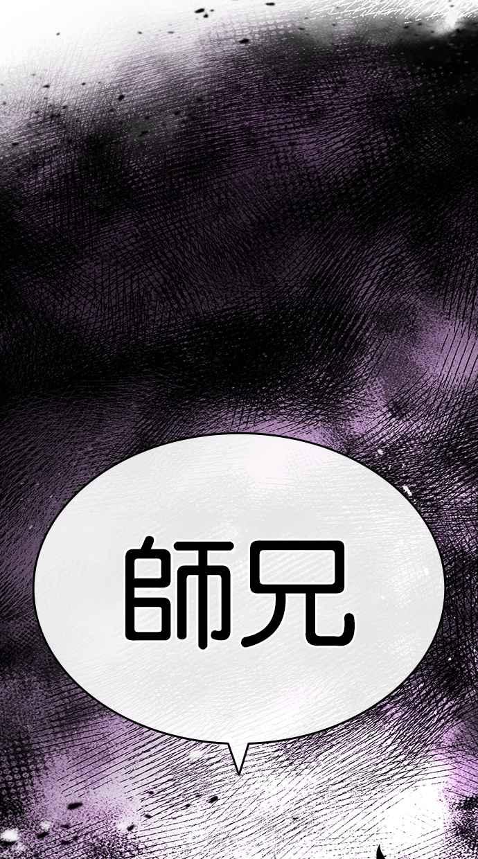 看脸时代 [第464话] 一姟会(第一家子公司)[16] 第155页