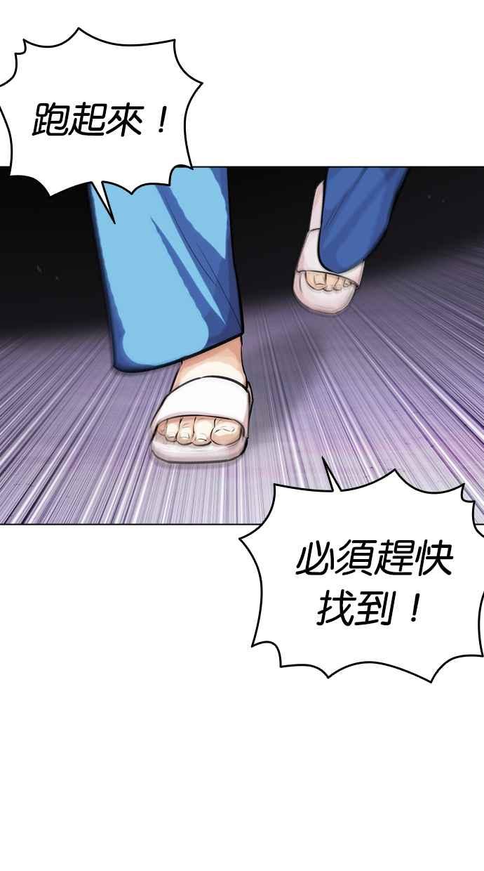 看脸时代 [第464话] 一姟会(第一家子公司)[16] 第96页