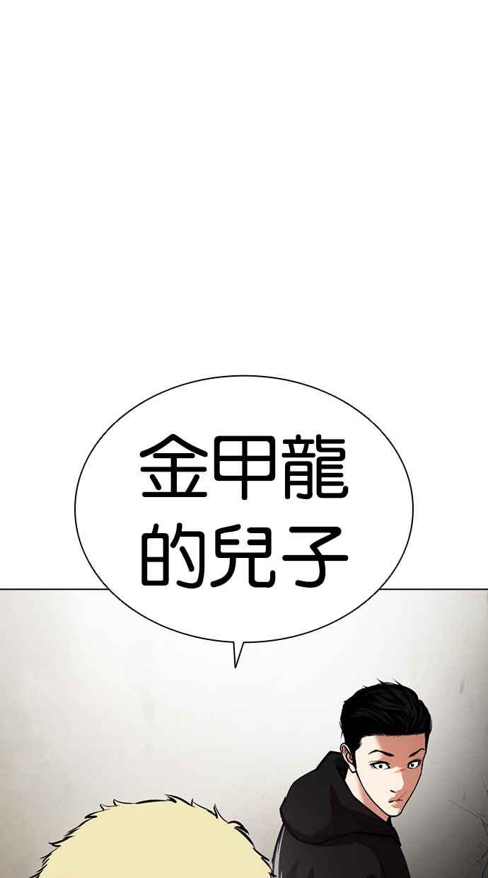看脸时代 [第464话] 一姟会(第一家子公司)[16] 第94页