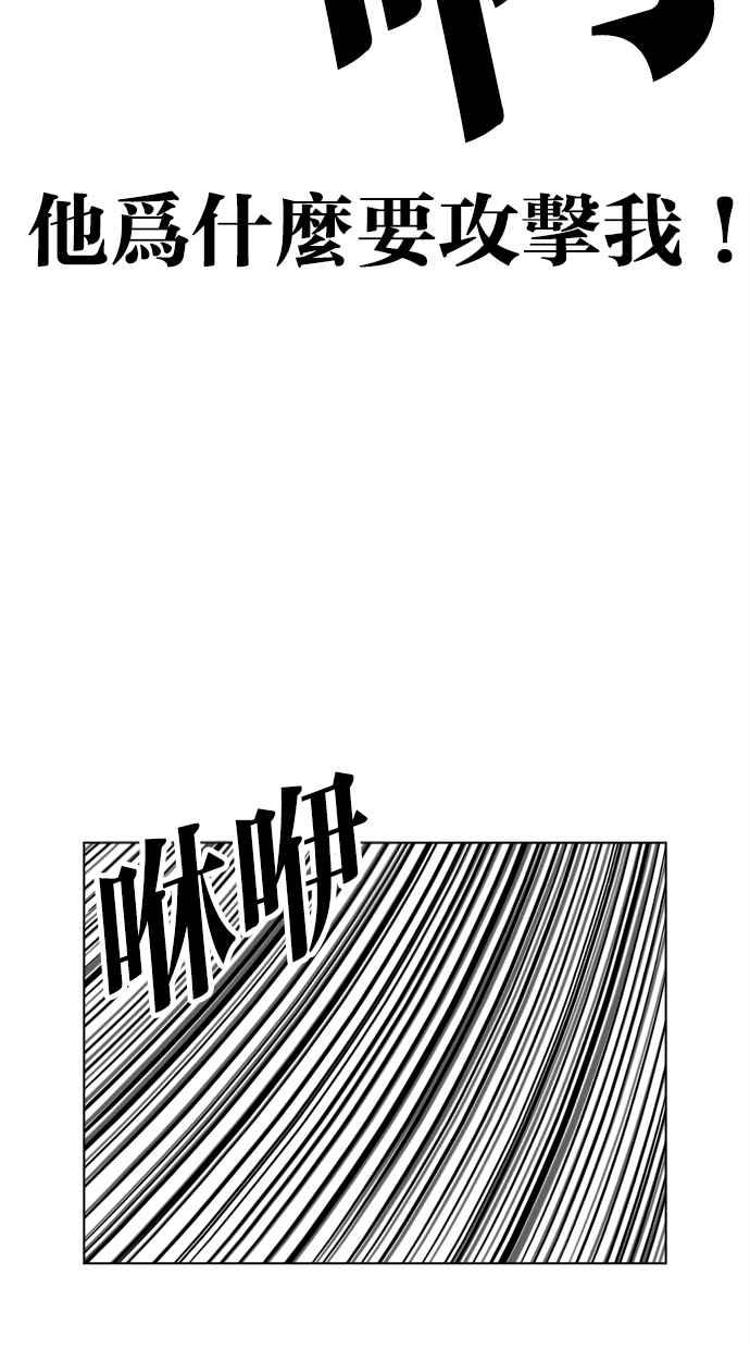 看脸时代 [第464话] 一姟会(第一家子公司)[16] 第20页
