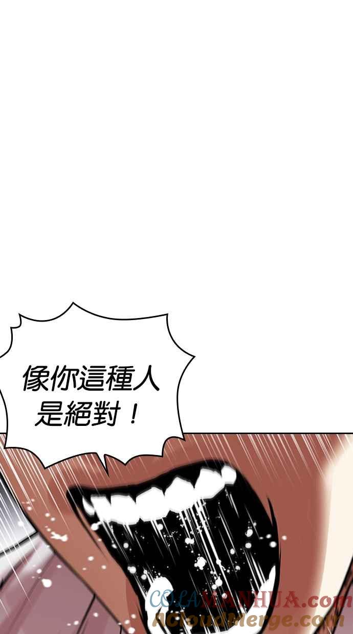 看脸时代 [第464话] 一姟会(第一家子公司)[16] 第137页