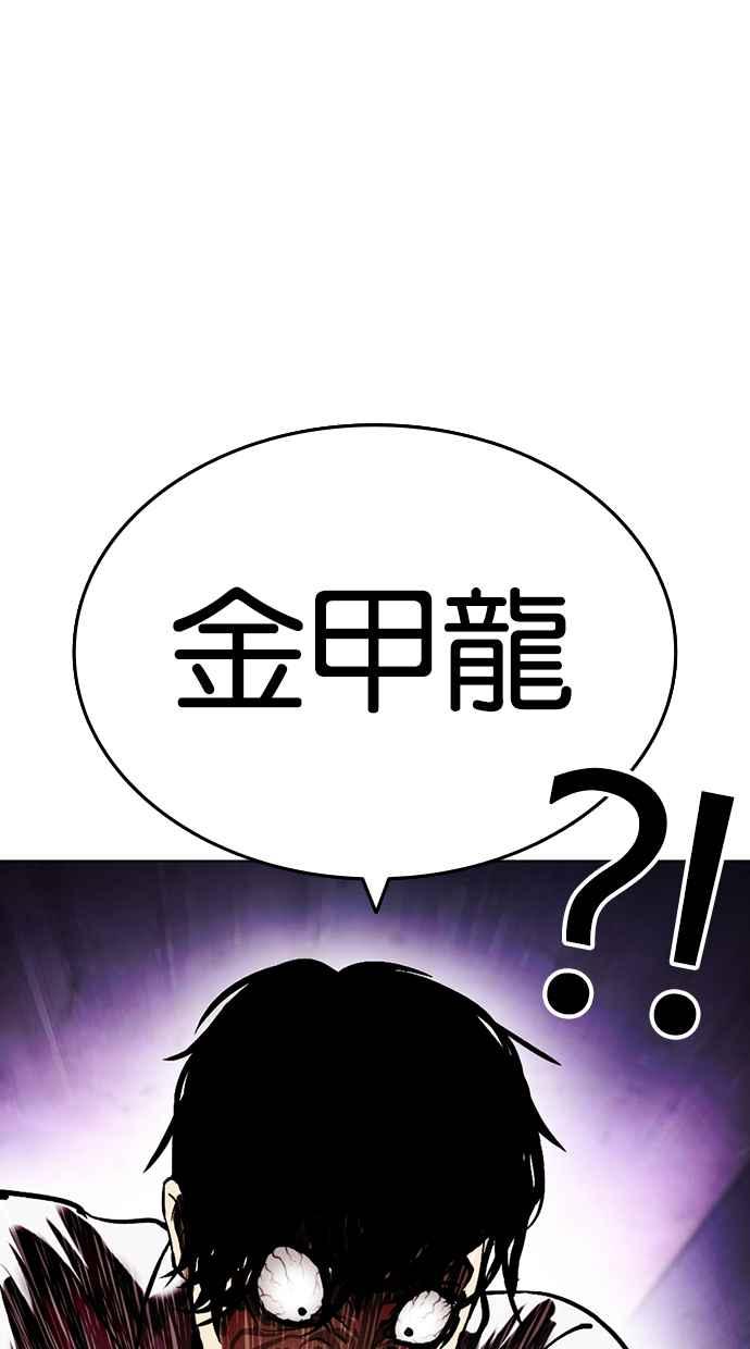 看脸时代 [第464话] 一姟会(第一家子公司)[16] 第128页