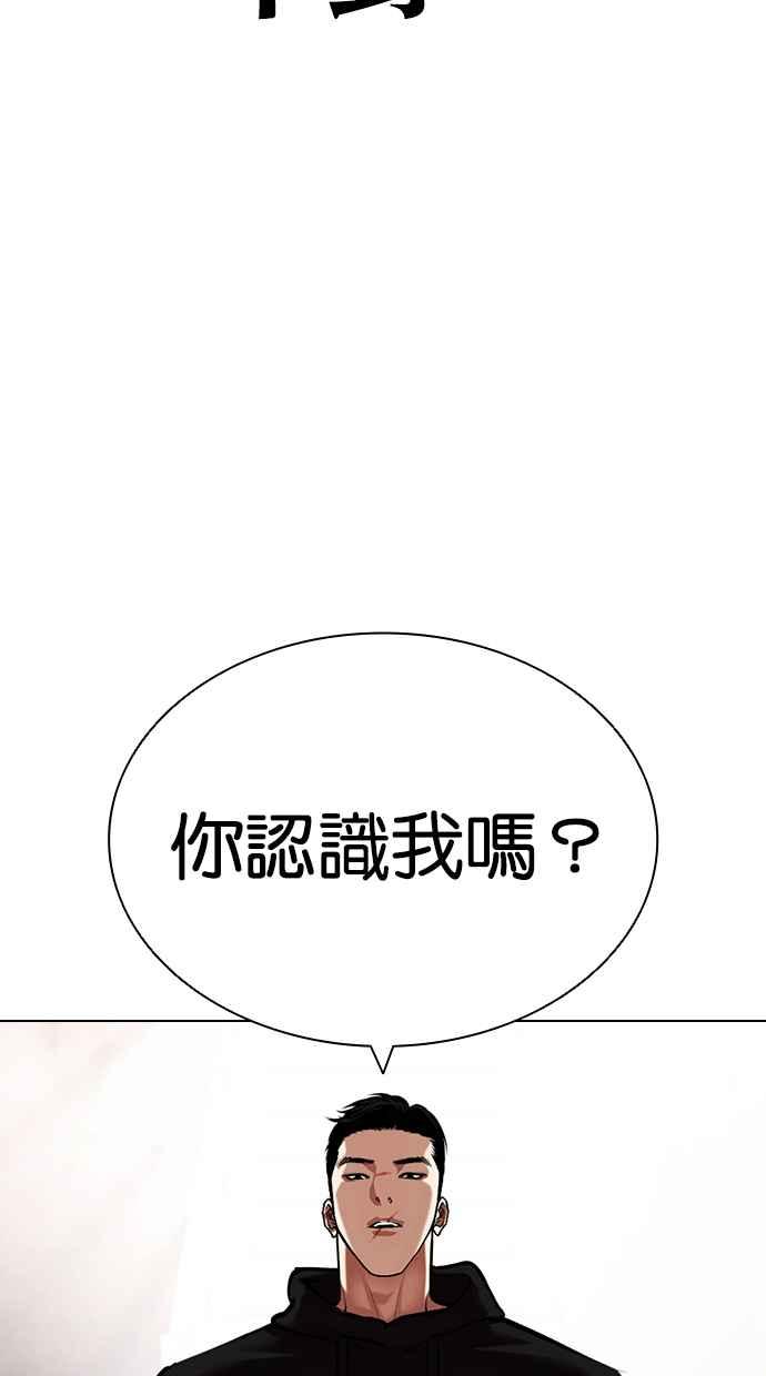 看脸时代 [第464话] 一姟会(第一家子公司)[16] 第86页