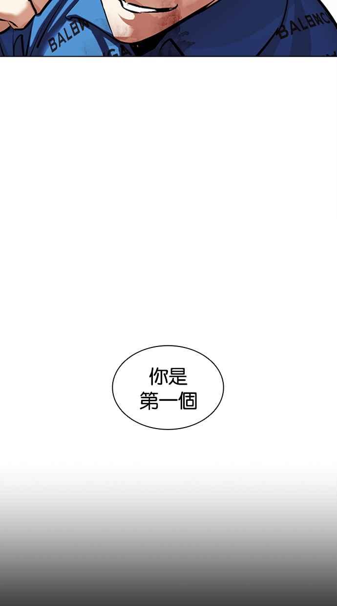 看脸时代 [第464话] 一姟会(第一家子公司)[16] 第51页