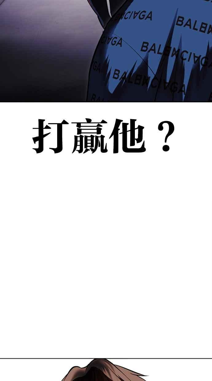 看脸时代 [第464话] 一姟会(第一家子公司)[16] 第35页