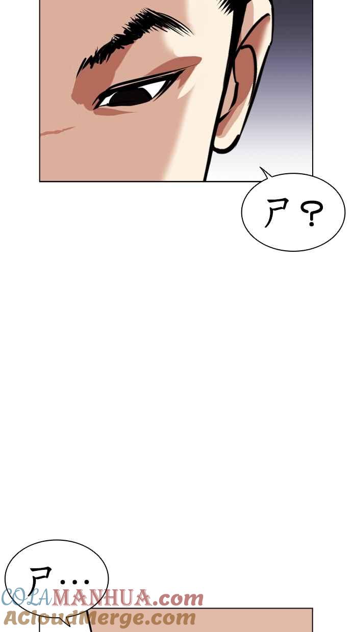 看脸时代 [第464话] 一姟会(第一家子公司)[16] 第153页