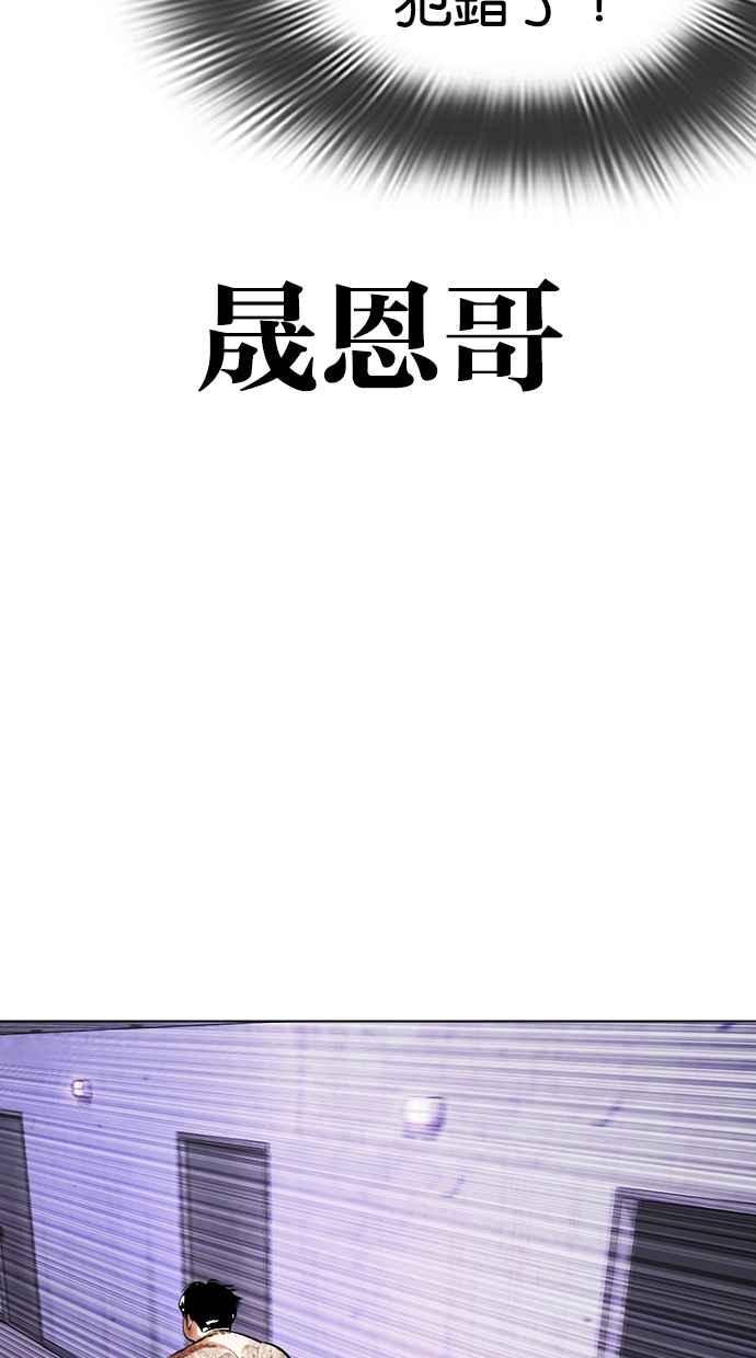 看脸时代 [第464话] 一姟会(第一家子公司)[16] 第104页