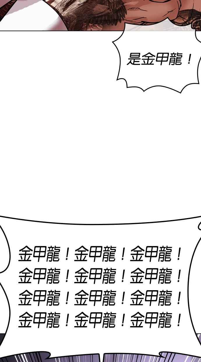 看脸时代 [第464话] 一姟会(第一家子公司)[16] 第134页