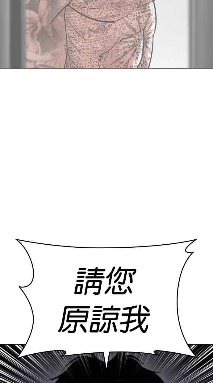 看脸时代 [第464话] 一姟会(第一家子公司)[16] 第122页
