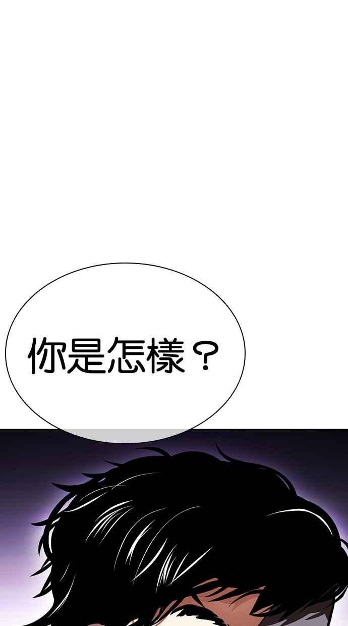 看脸时代 [第464话] 一姟会(第一家子公司)[16] 第151页