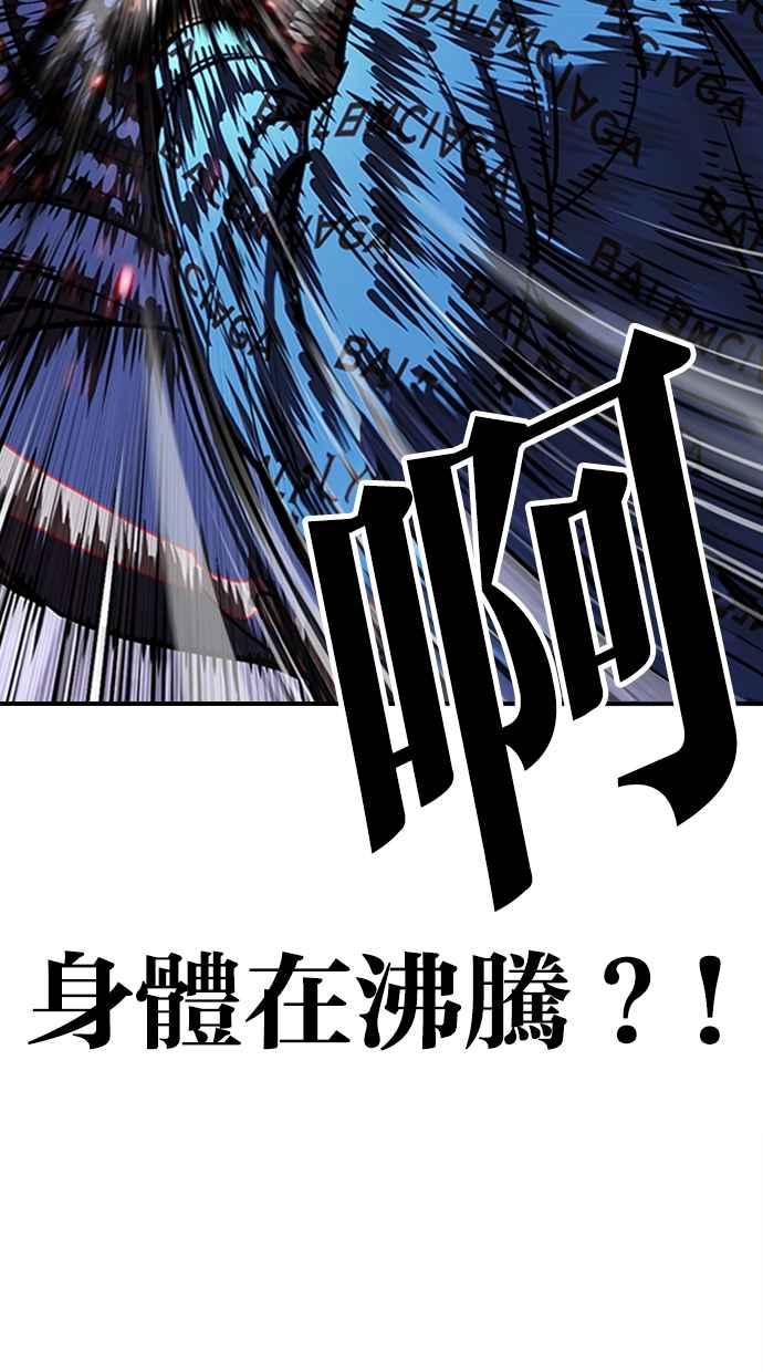 看脸时代 [第464话] 一姟会(第一家子公司)[16] 第47页