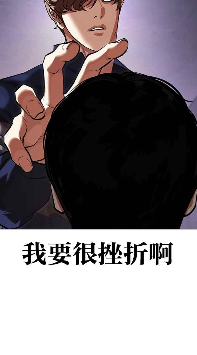 看脸时代 [第464话] 一姟会(第一家子公司)[16] 第44页