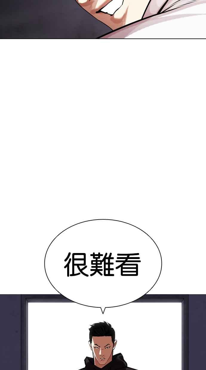 看脸时代 [第464话] 一姟会(第一家子公司)[16] 第144页