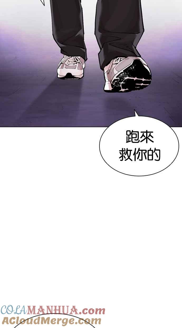 看脸时代 [第464话] 一姟会(第一家子公司)[16] 第141页