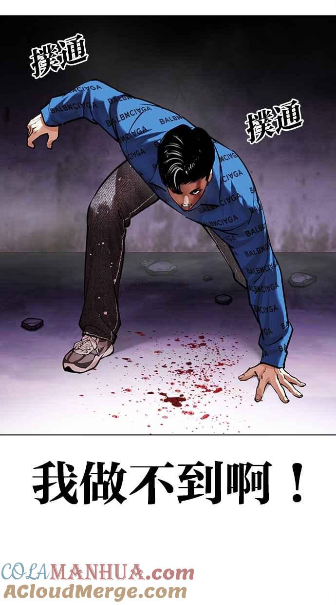 看脸时代 [第464话] 一姟会(第一家子公司)[16] 第37页