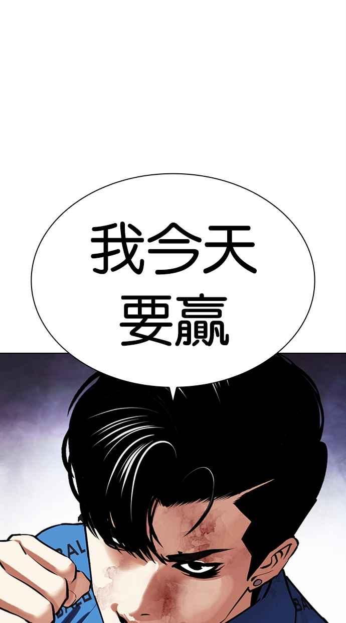 看脸时代 [第464话] 一姟会(第一家子公司)[16] 第50页