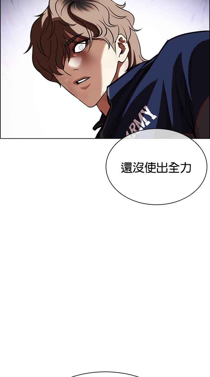 看脸时代 [第465话] 一姟会(第一家子公司)[17] 第123页