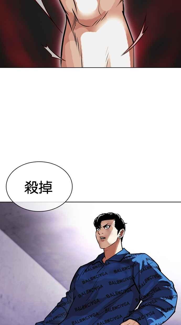 看脸时代 [第465话] 一姟会(第一家子公司)[17] 第100页
