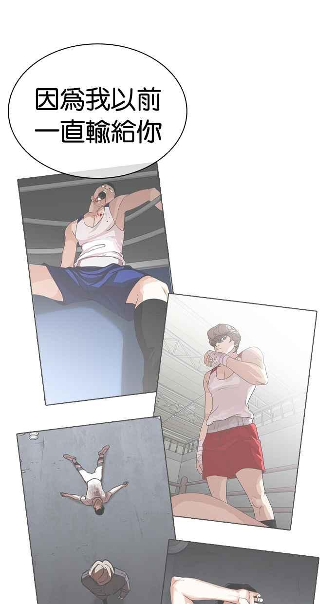 看脸时代 [第465话] 一姟会(第一家子公司)[17] 第126页