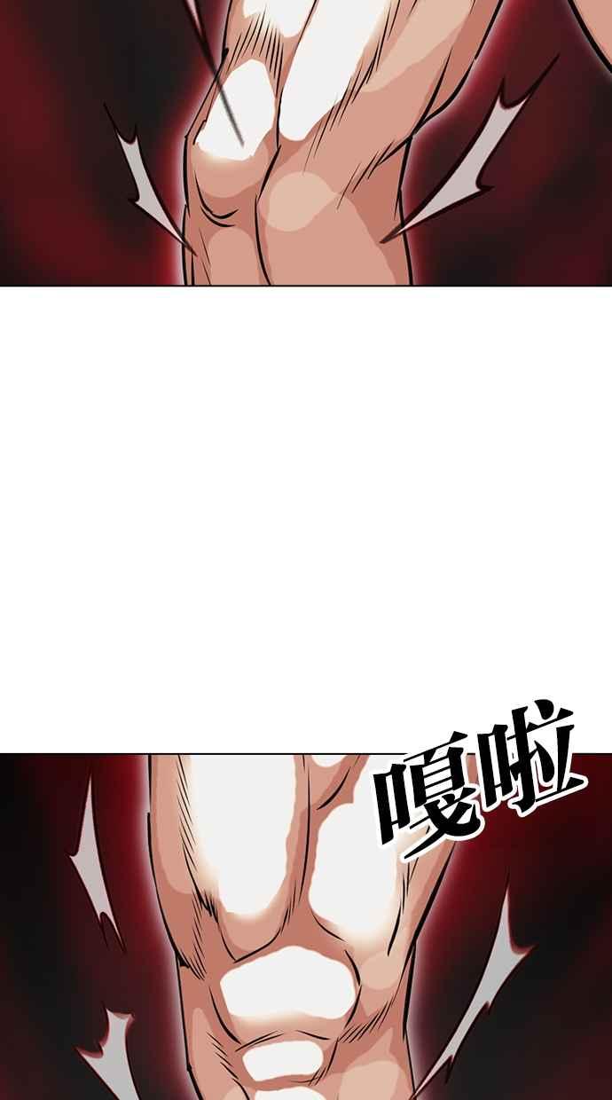 看脸时代 [第465话] 一姟会(第一家子公司)[17] 第99页