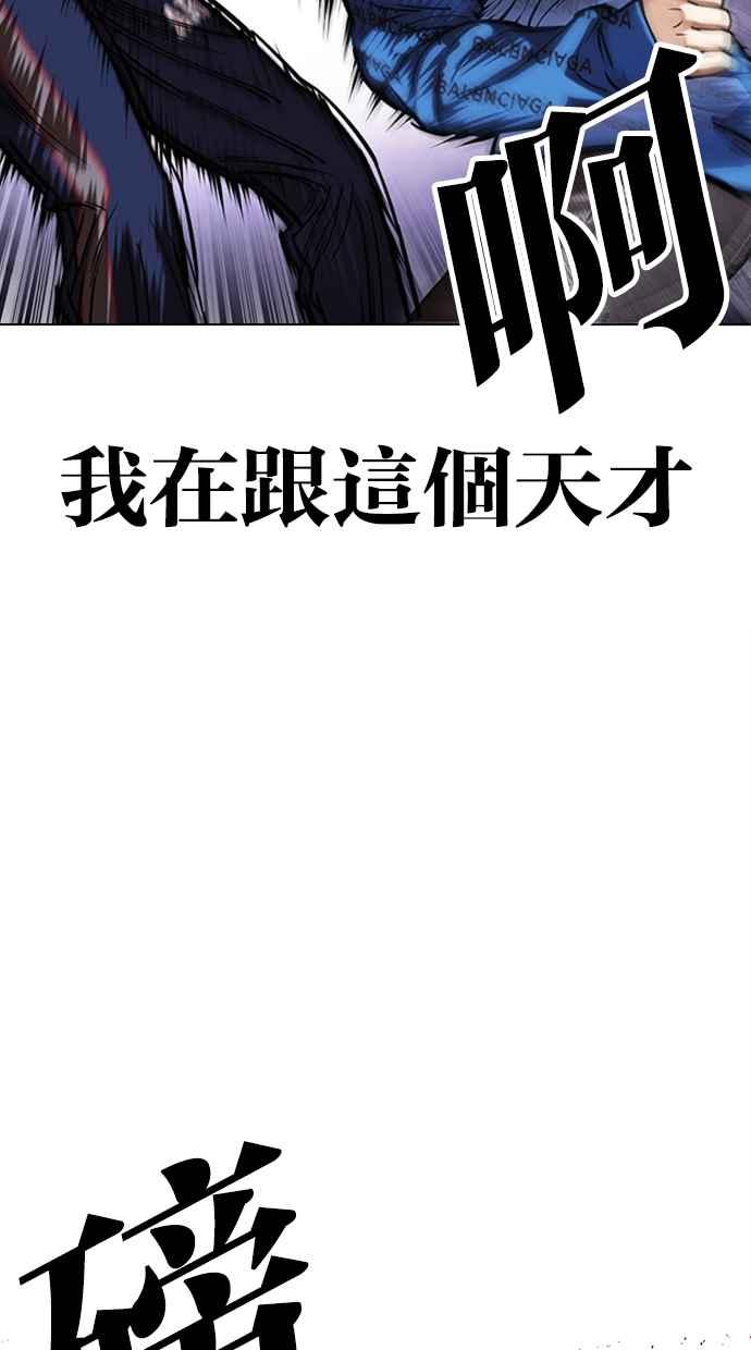 看脸时代 [第465话] 一姟会(第一家子公司)[17] 第54页