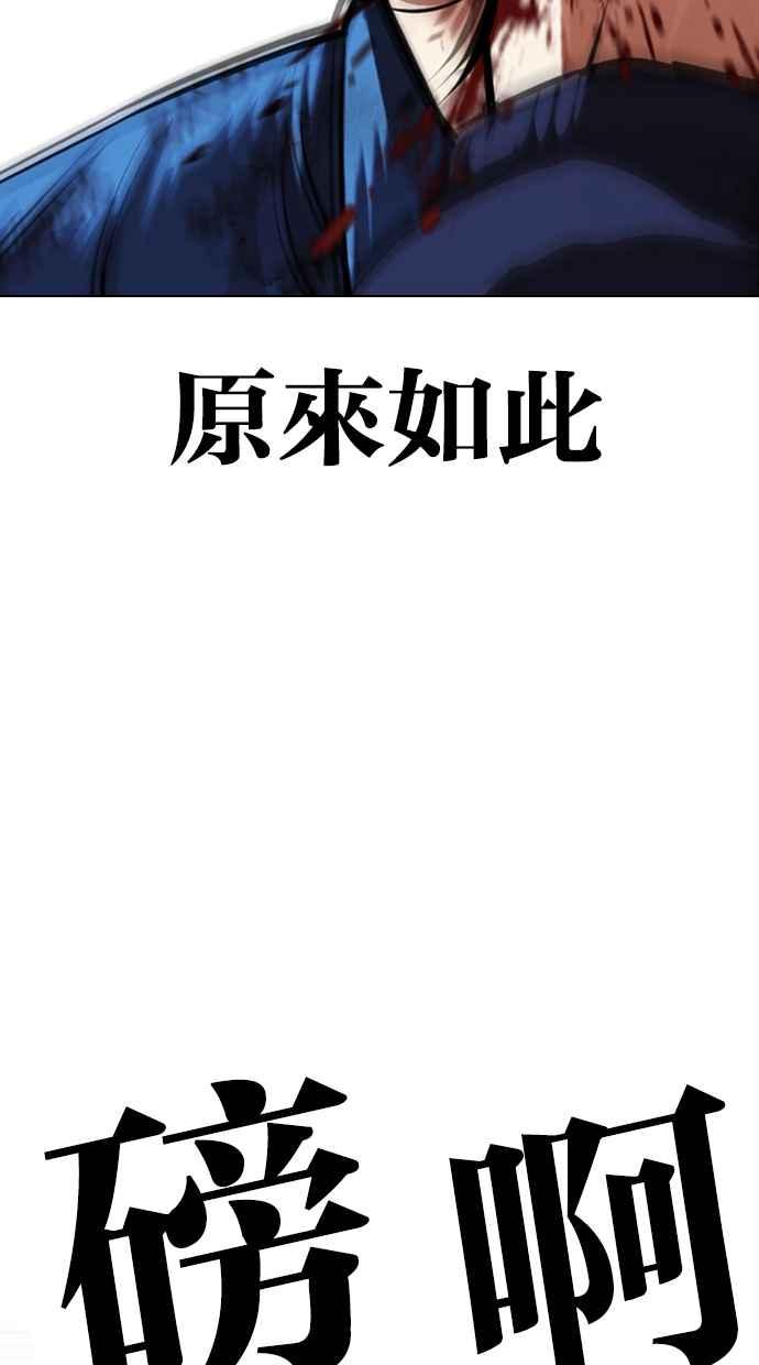 看脸时代 [第465话] 一姟会(第一家子公司)[17] 第106页