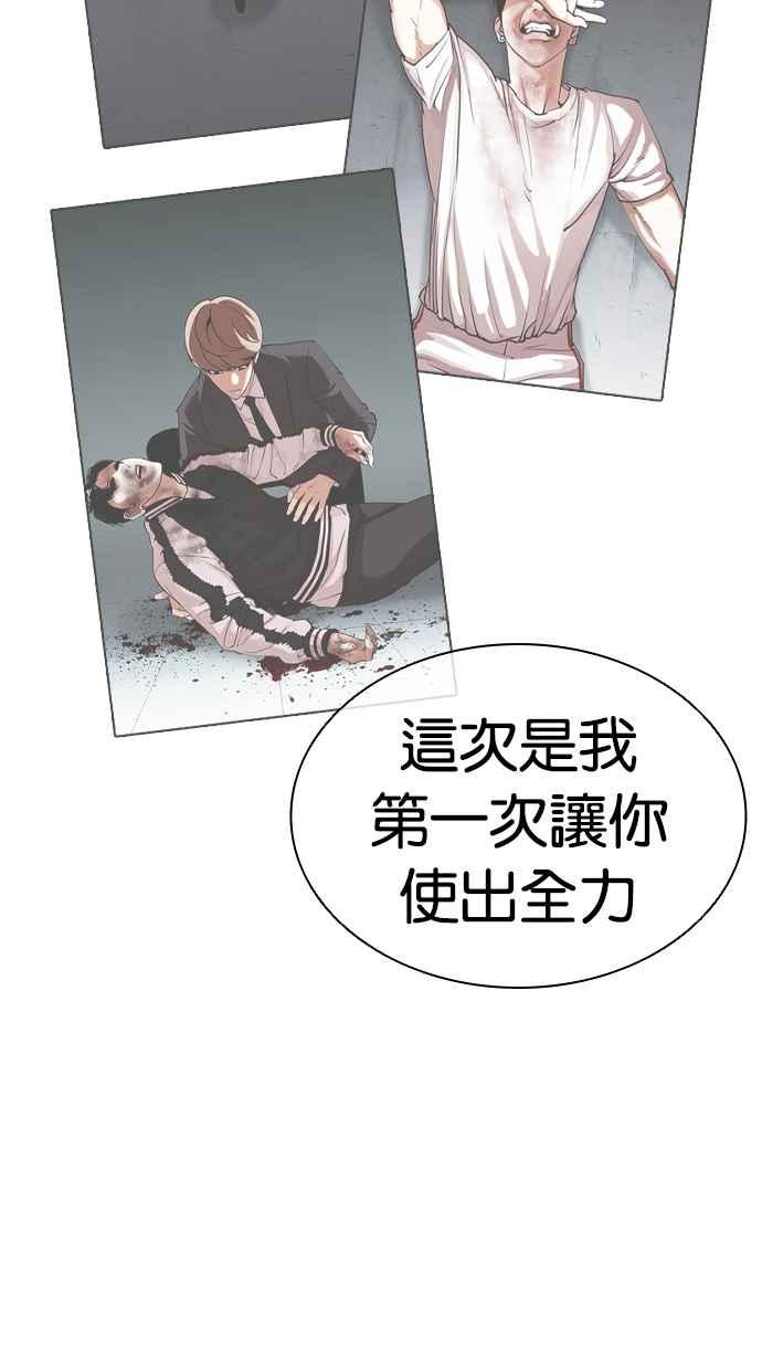 看脸时代 [第465话] 一姟会(第一家子公司)[17] 第127页